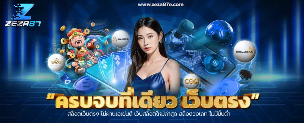 ZEZA87