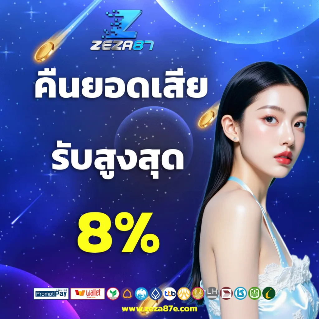 zeza87 สล็อต